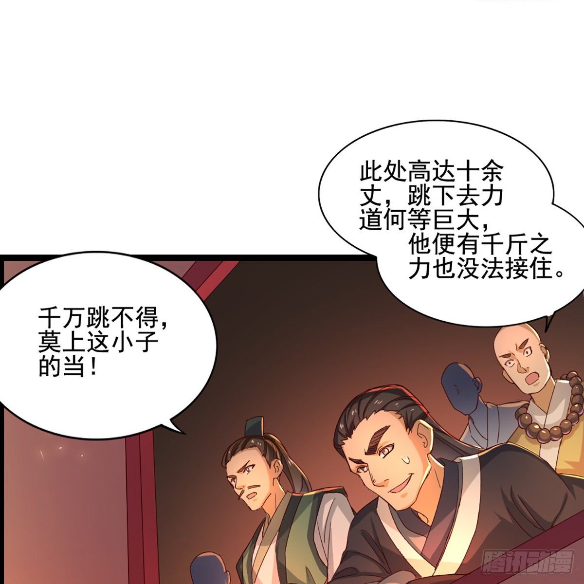 倚天屠龙记韩漫全集-第一百七十四话 急请跳塔无删减无遮挡章节图片 
