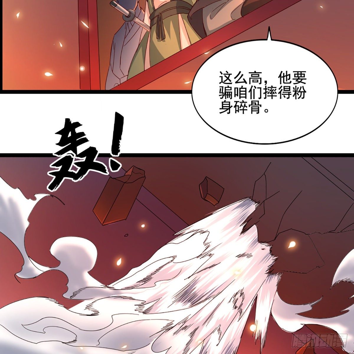 倚天屠龙记韩漫全集-第一百七十四话 急请跳塔无删减无遮挡章节图片 