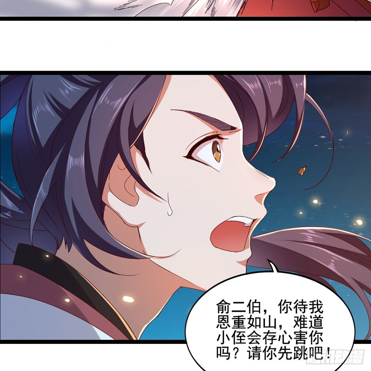 倚天屠龙记韩漫全集-第一百七十四话 急请跳塔无删减无遮挡章节图片 