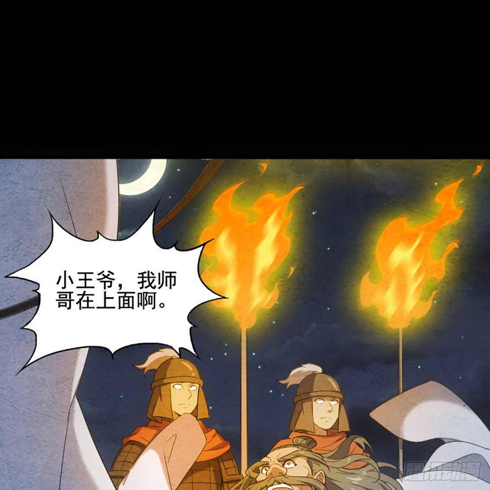 倚天屠龙记韩漫全集-第一百七十四话 急请跳塔无删减无遮挡章节图片 