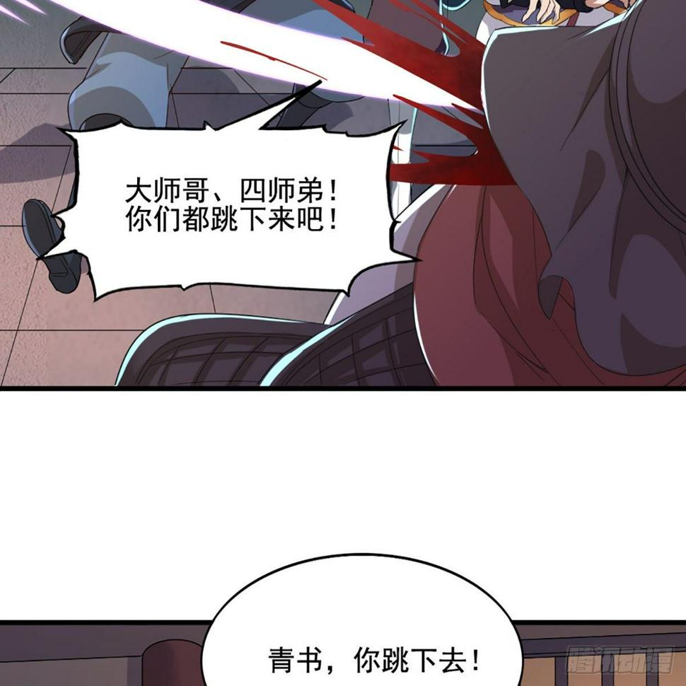 倚天屠龙记韩漫全集-第一百七十五话 雪仇之时无删减无遮挡章节图片 