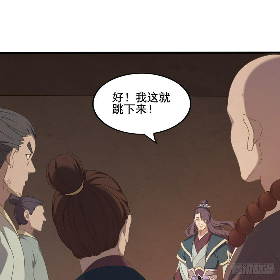 倚天屠龙记韩漫全集-第一百七十五话 雪仇之时无删减无遮挡章节图片 