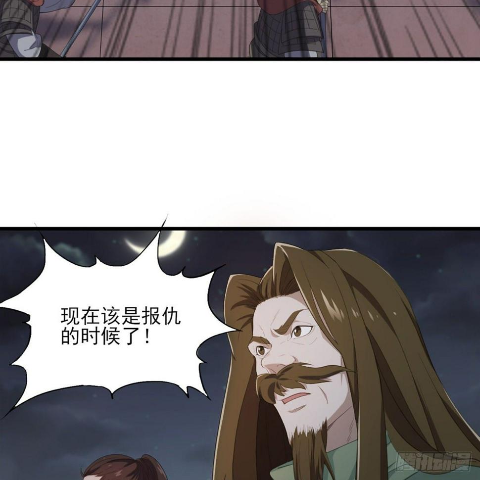 倚天屠龙记韩漫全集-第一百七十五话 雪仇之时无删减无遮挡章节图片 