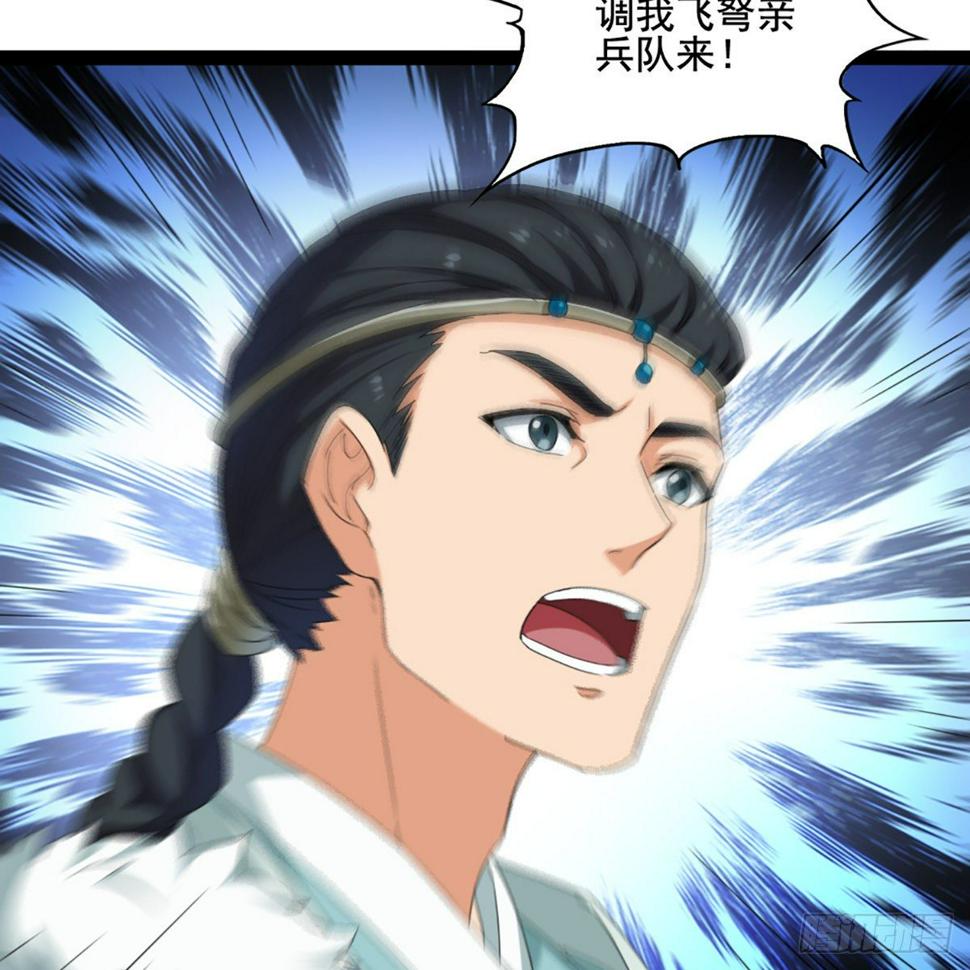 倚天屠龙记韩漫全集-第一百七十五话 雪仇之时无删减无遮挡章节图片 