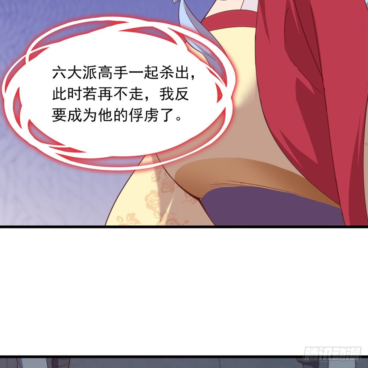倚天屠龙记韩漫全集-第一百七十五话 雪仇之时无删减无遮挡章节图片 