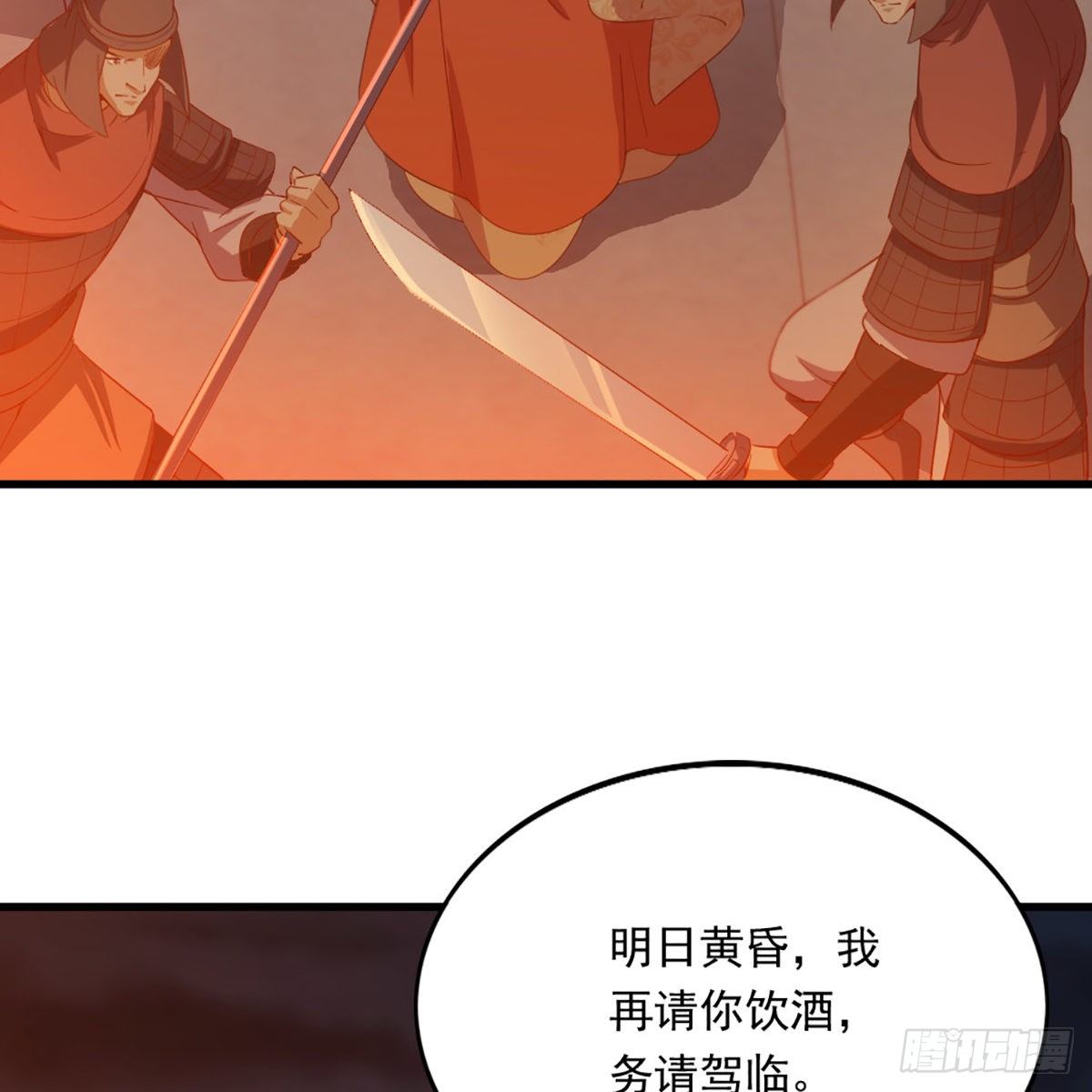倚天屠龙记韩漫全集-第一百七十五话 雪仇之时无删减无遮挡章节图片 