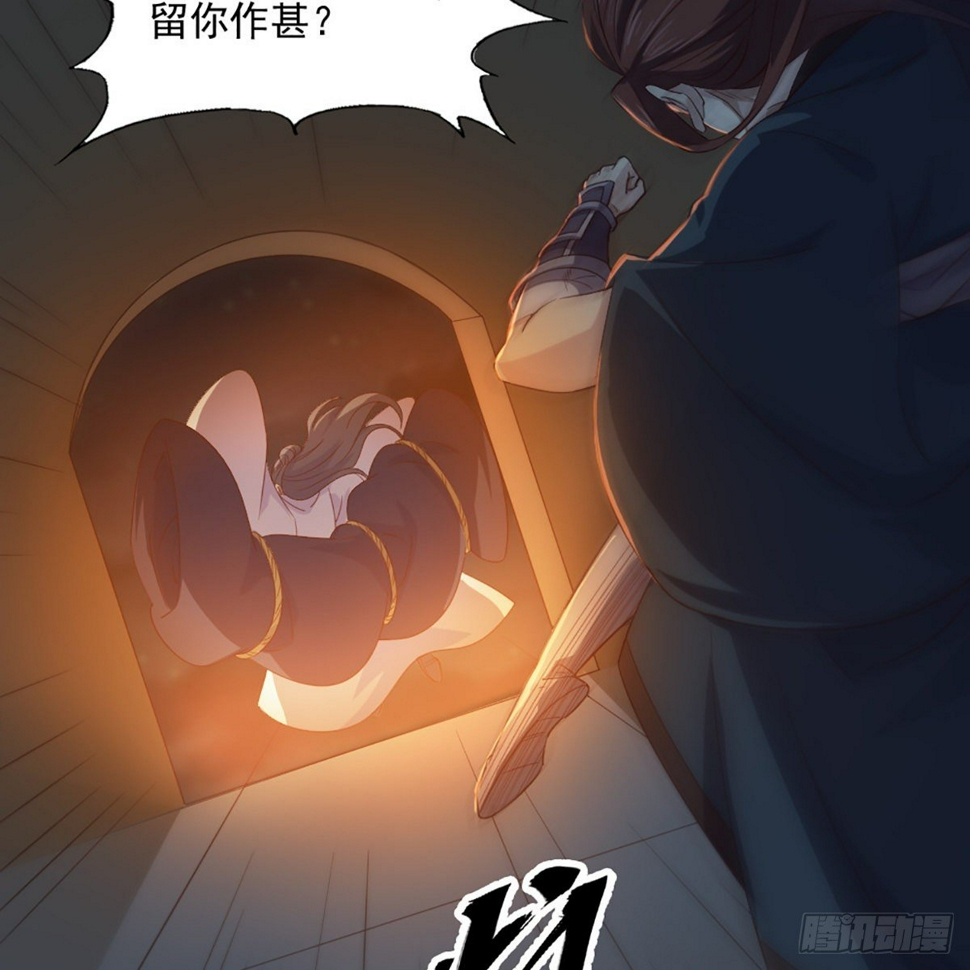 倚天屠龙记韩漫全集-第一百七十六话 灭绝谢世无删减无遮挡章节图片 
