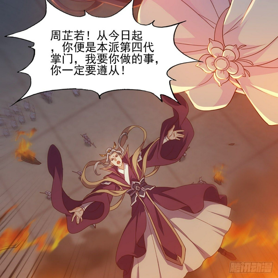 倚天屠龙记韩漫全集-第一百七十六话 灭绝谢世无删减无遮挡章节图片 
