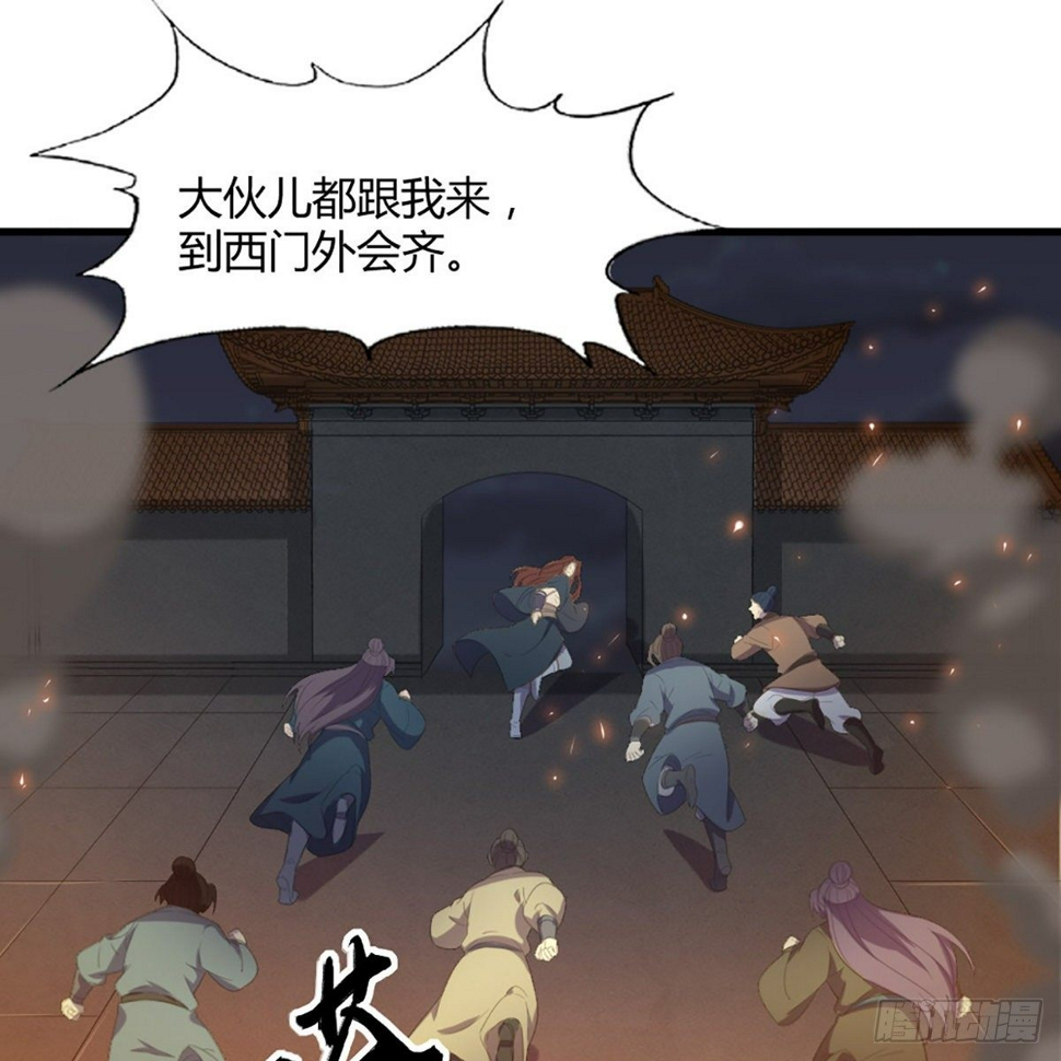 倚天屠龙记韩漫全集-第一百七十六话 灭绝谢世无删减无遮挡章节图片 