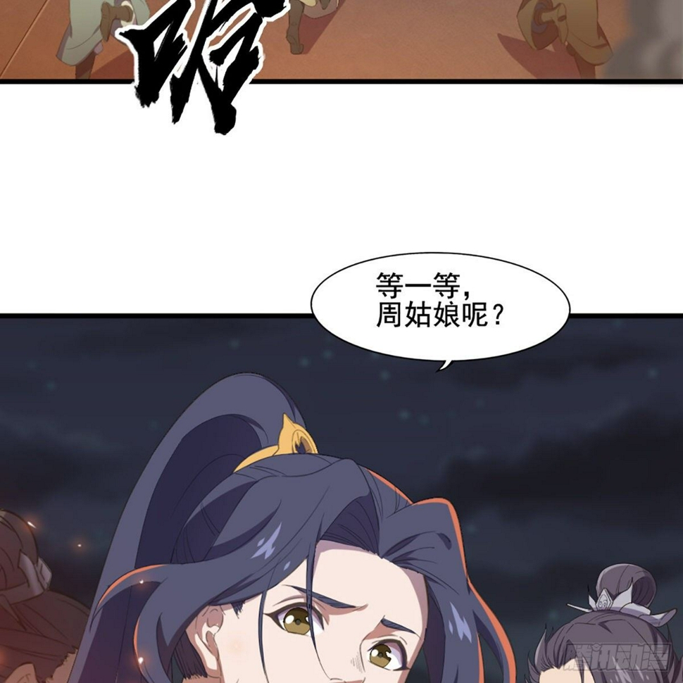 倚天屠龙记韩漫全集-第一百七十六话 灭绝谢世无删减无遮挡章节图片 