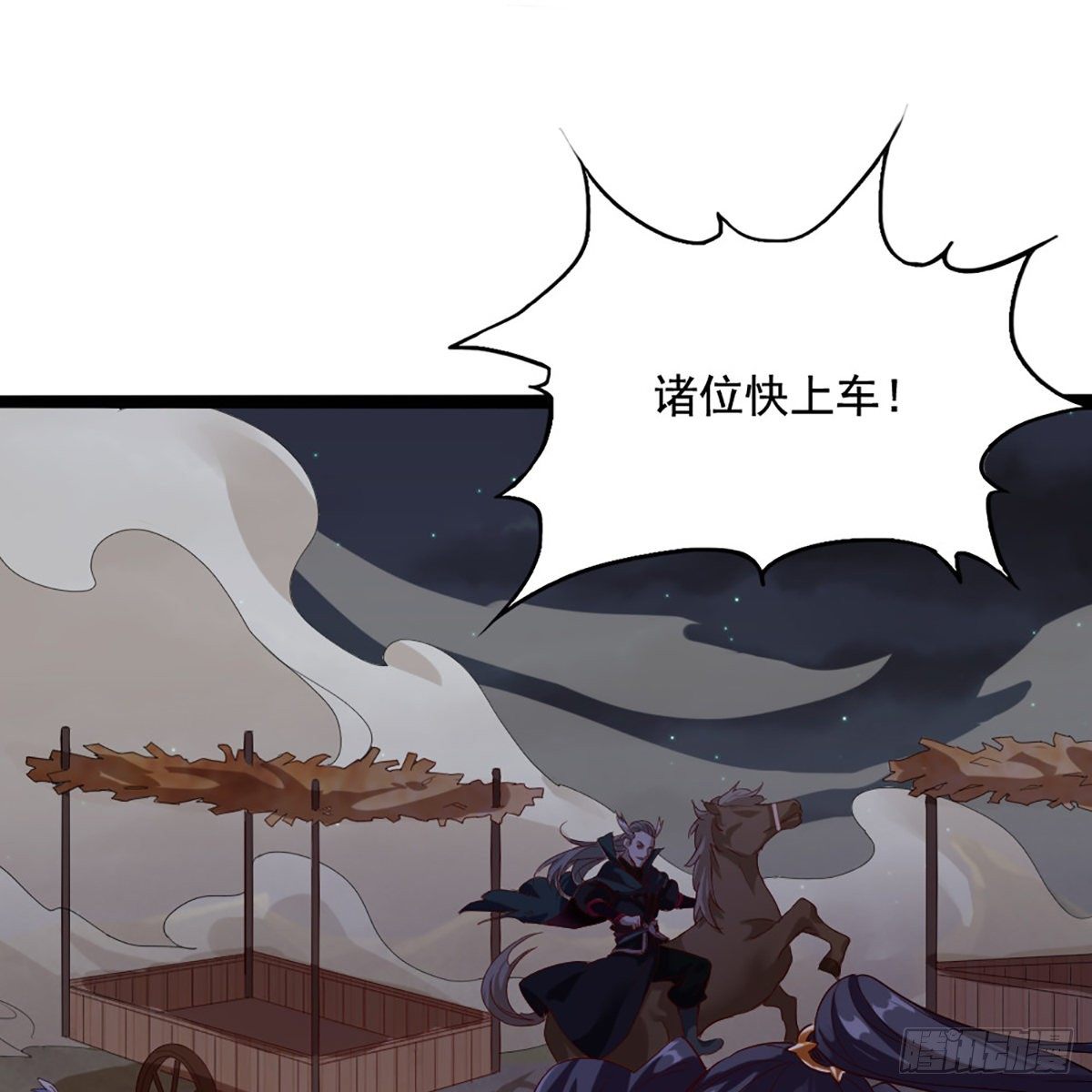 倚天屠龙记韩漫全集-第一百七十六话 灭绝谢世无删减无遮挡章节图片 
