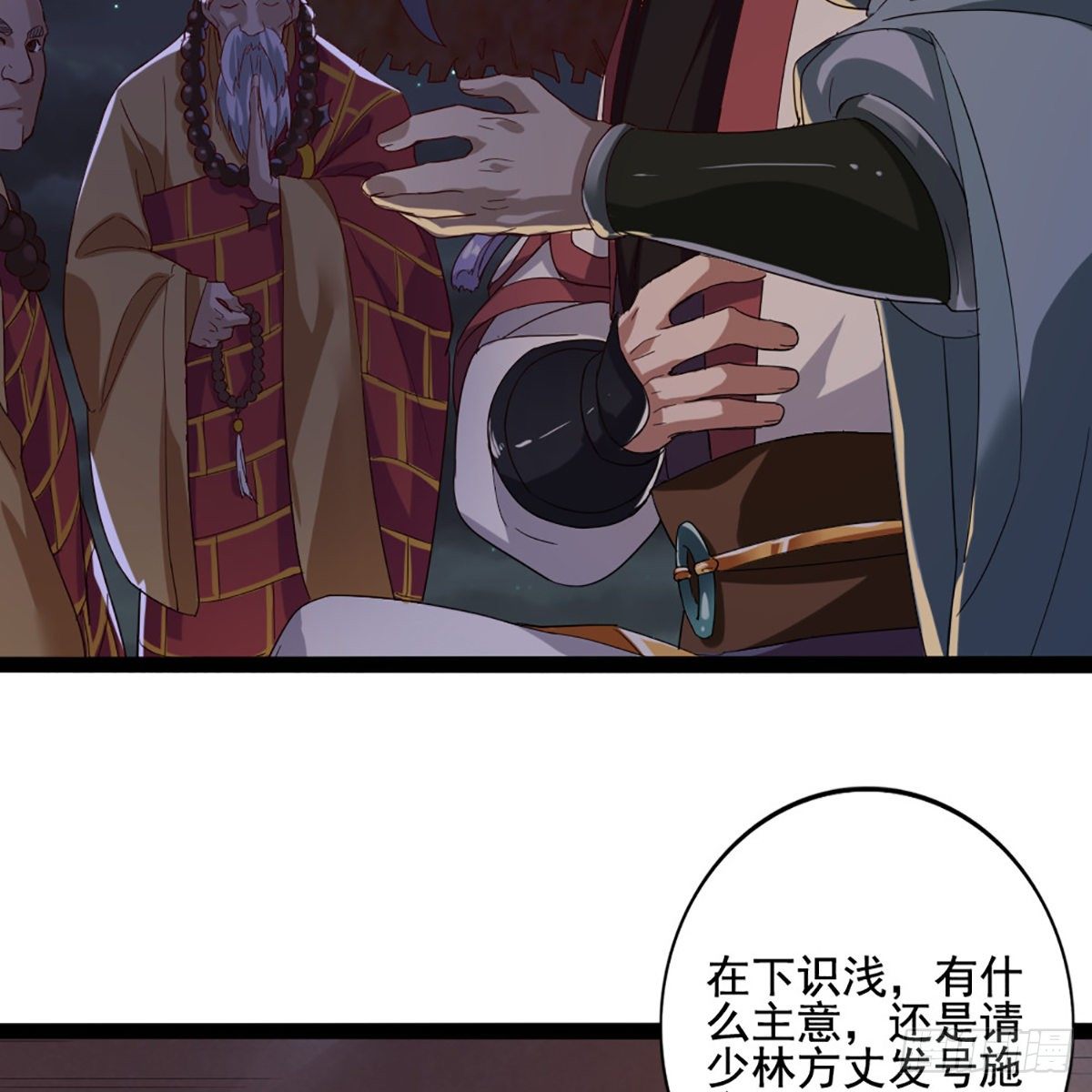 倚天屠龙记韩漫全集-第一百七十六话 灭绝谢世无删减无遮挡章节图片 