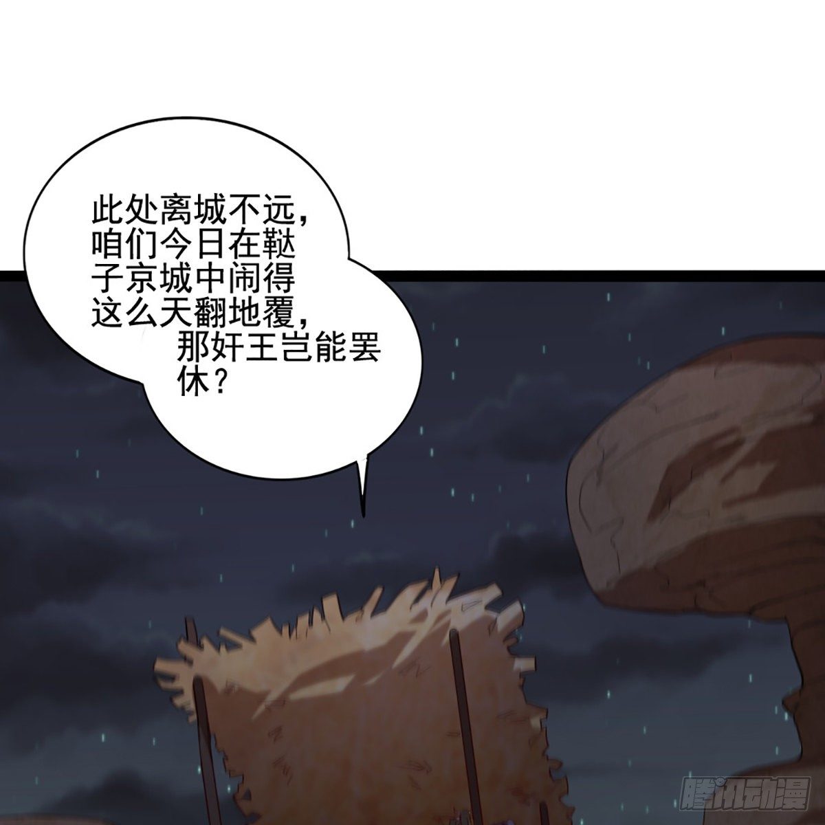 倚天屠龙记韩漫全集-第一百七十六话 灭绝谢世无删减无遮挡章节图片 