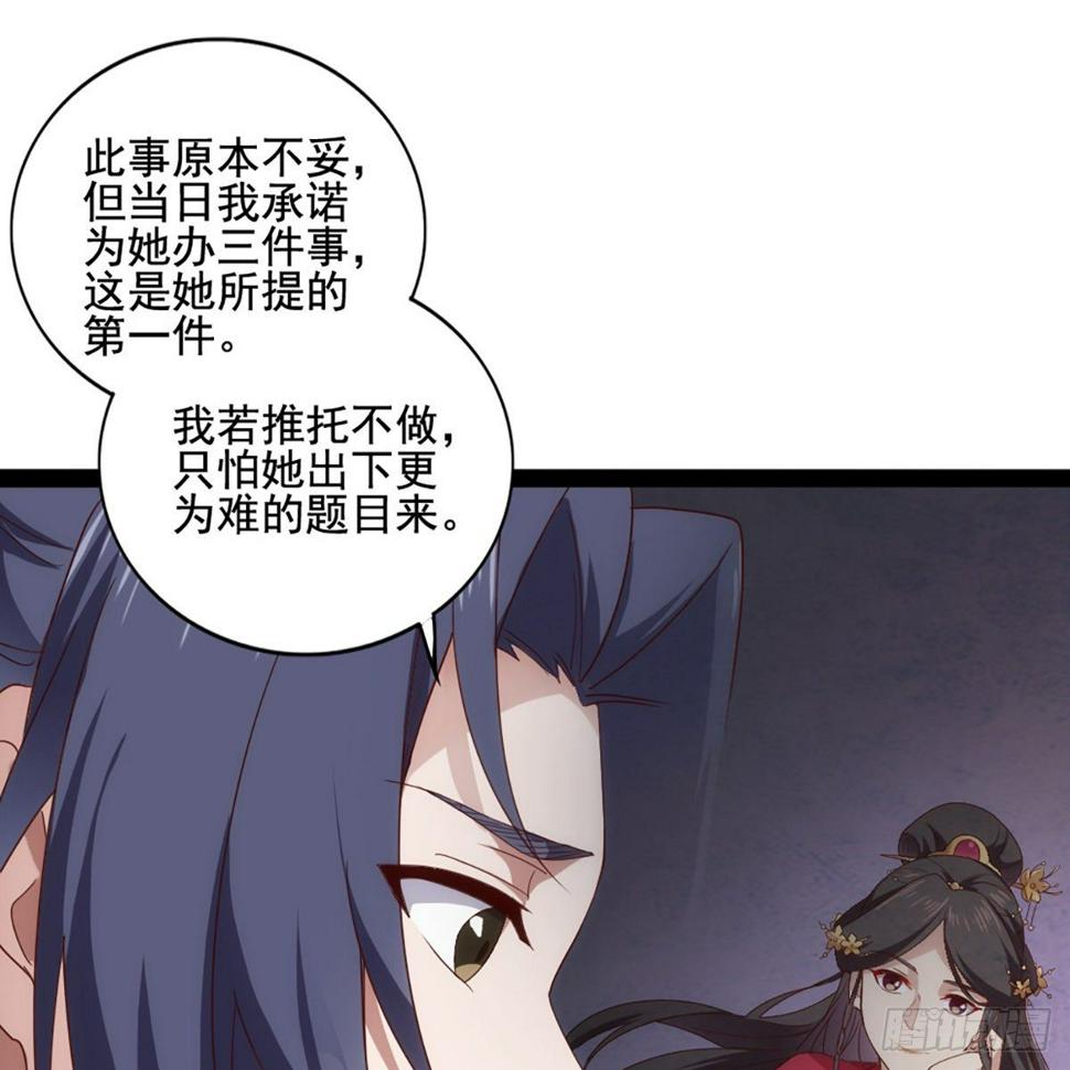 倚天屠龙记韩漫全集-第一百七十七话 合力突围无删减无遮挡章节图片 
