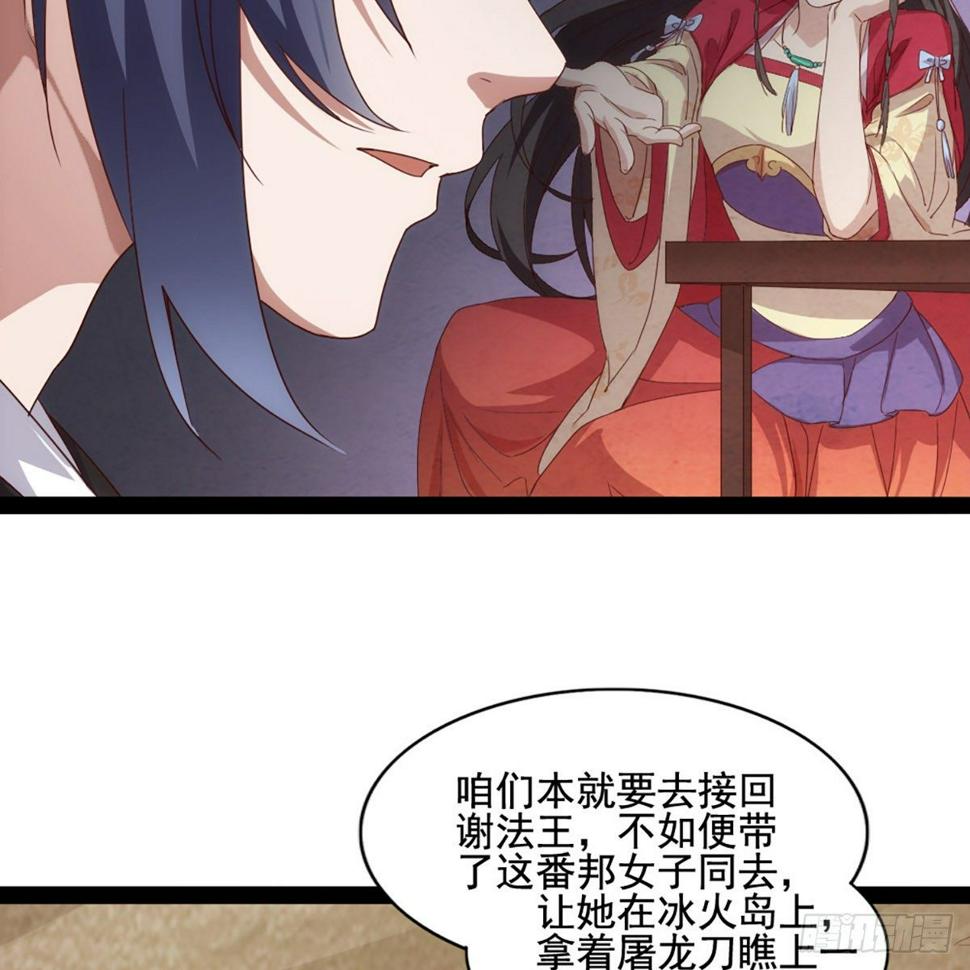 倚天屠龙记韩漫全集-第一百七十七话 合力突围无删减无遮挡章节图片 