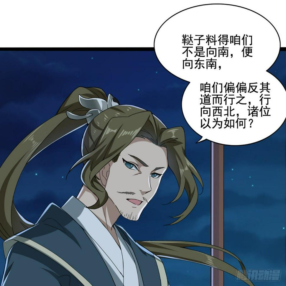 倚天屠龙记韩漫全集-第一百七十七话 合力突围无删减无遮挡章节图片 