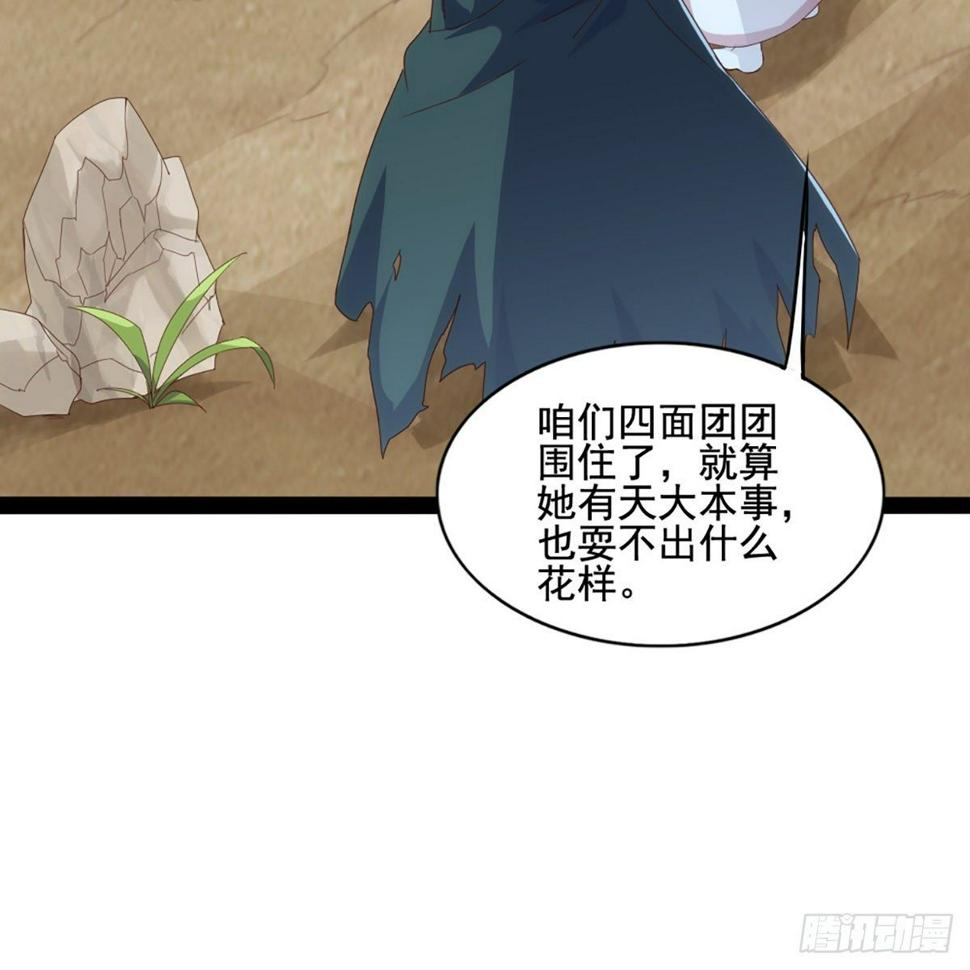 倚天屠龙记韩漫全集-第一百七十七话 合力突围无删减无遮挡章节图片 