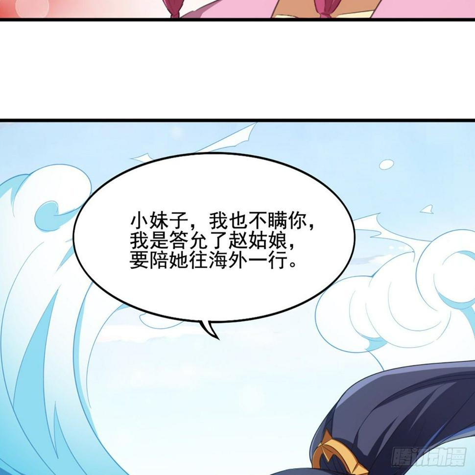 倚天屠龙记韩漫全集-第一百七十七话 合力突围无删减无遮挡章节图片 