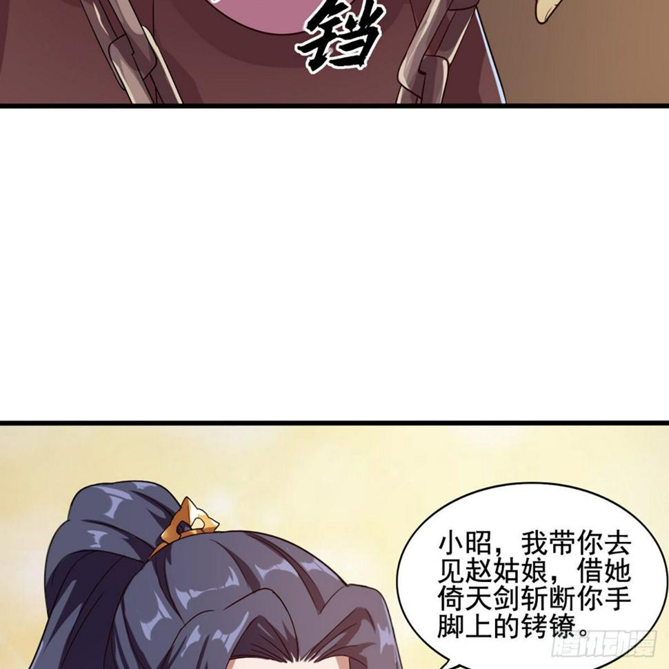 倚天屠龙记韩漫全集-第一百七十七话 合力突围无删减无遮挡章节图片 