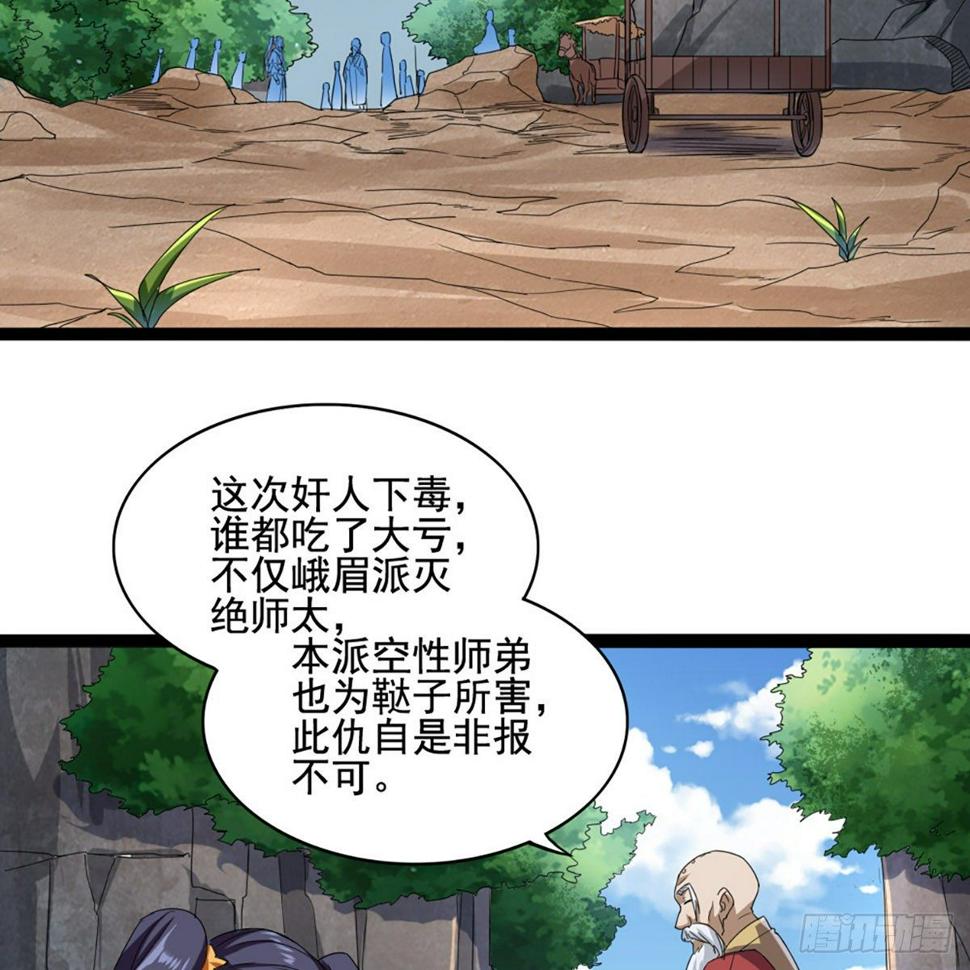 倚天屠龙记韩漫全集-第一百七十七话 合力突围无删减无遮挡章节图片 