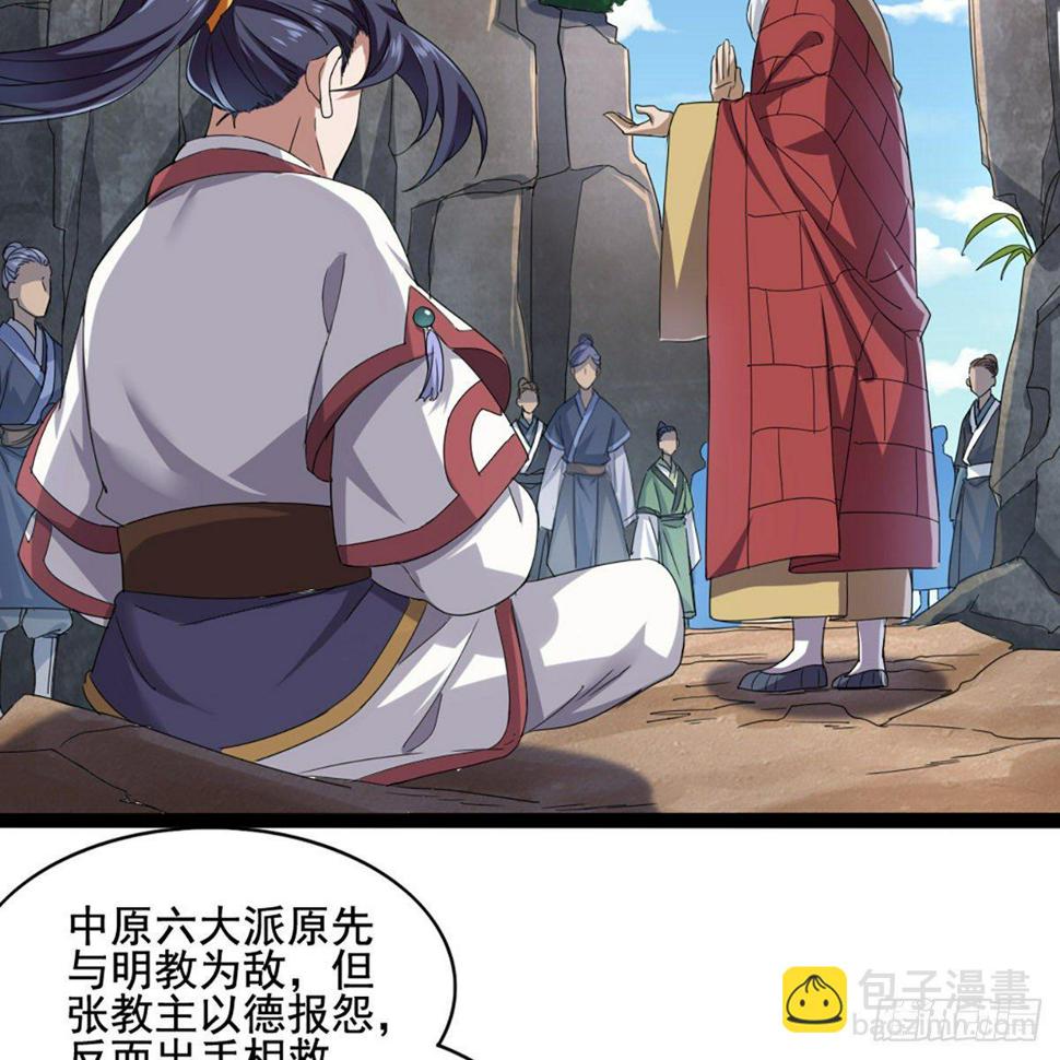 倚天屠龙记韩漫全集-第一百七十七话 合力突围无删减无遮挡章节图片 