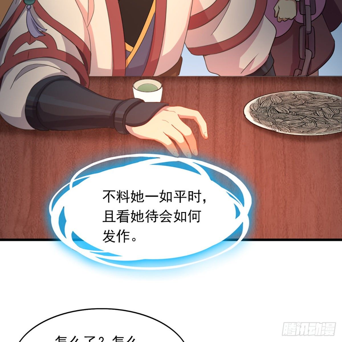 倚天屠龙记韩漫全集-第一百七十七话 合力突围无删减无遮挡章节图片 