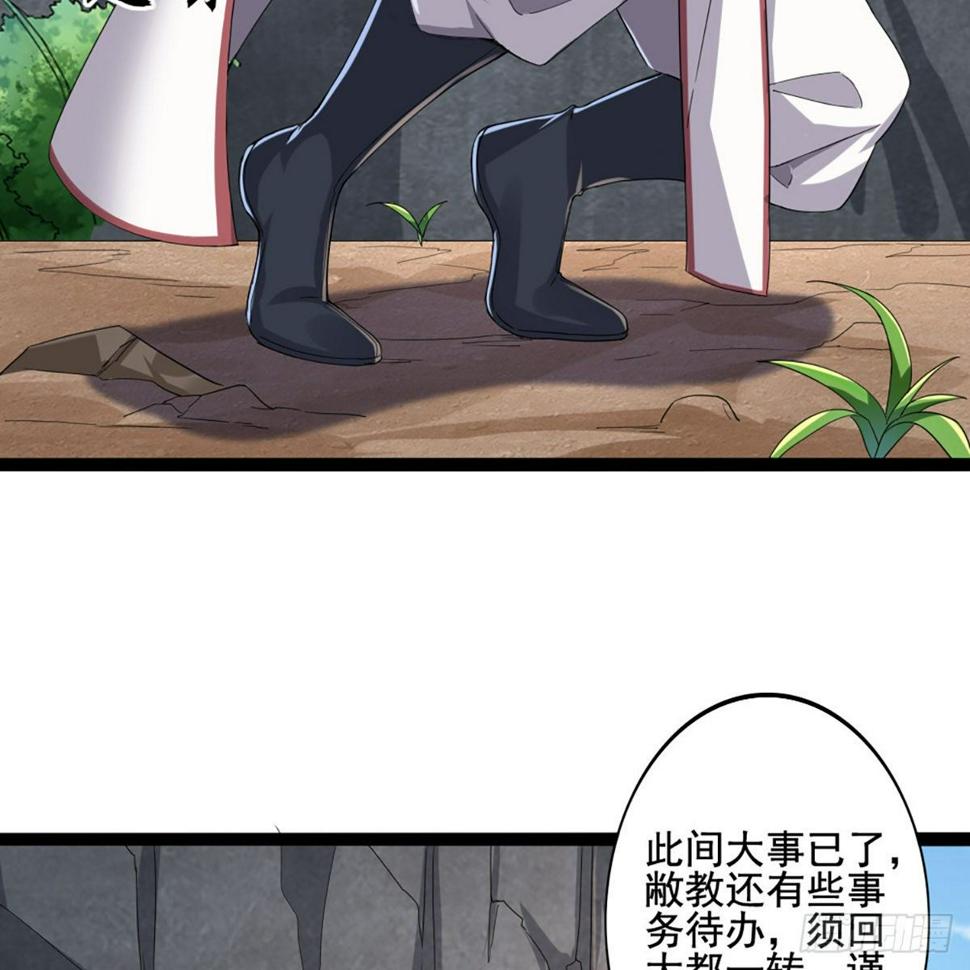 倚天屠龙记韩漫全集-第一百七十七话 合力突围无删减无遮挡章节图片 