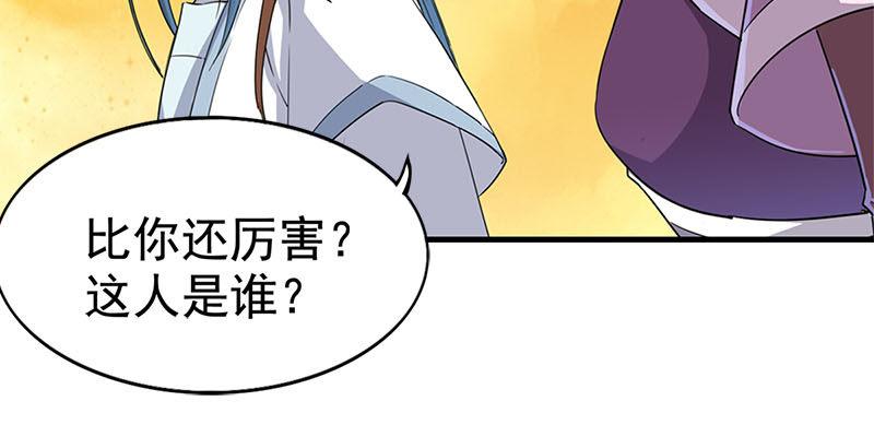 倚天屠龙记韩漫全集-第十八话 生机？危机？无删减无遮挡章节图片 
