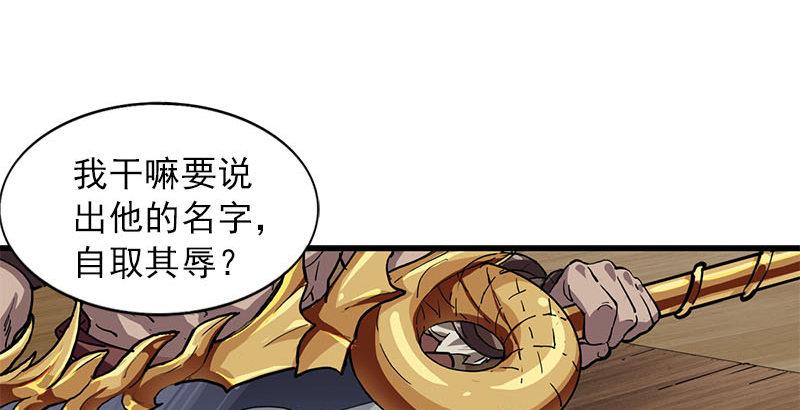 倚天屠龙记韩漫全集-第十八话 生机？危机？无删减无遮挡章节图片 
