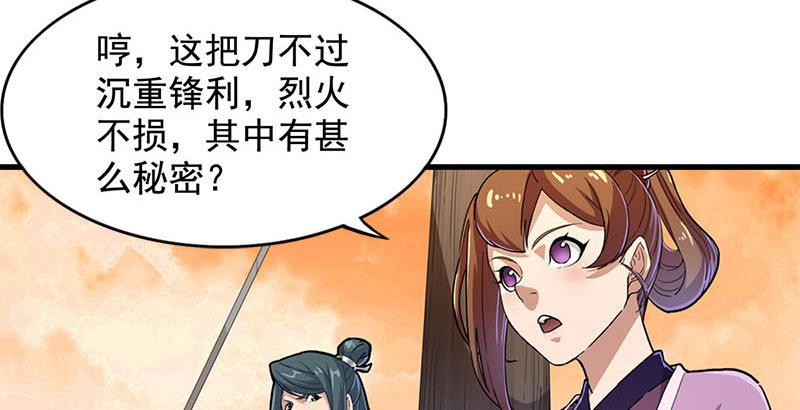 倚天屠龙记韩漫全集-第十八话 生机？危机？无删减无遮挡章节图片 