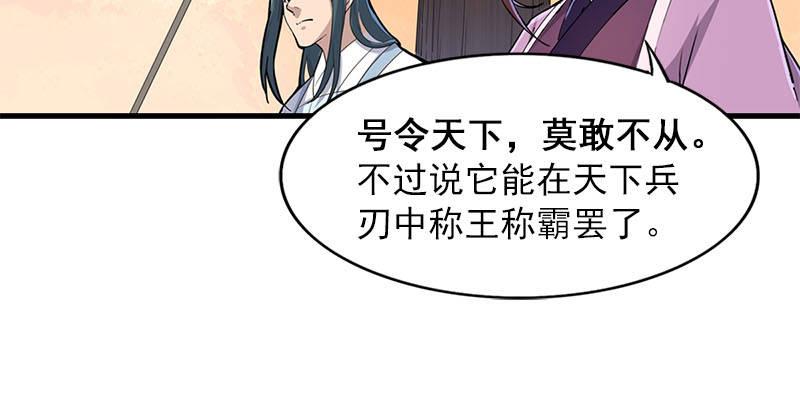 倚天屠龙记韩漫全集-第十八话 生机？危机？无删减无遮挡章节图片 