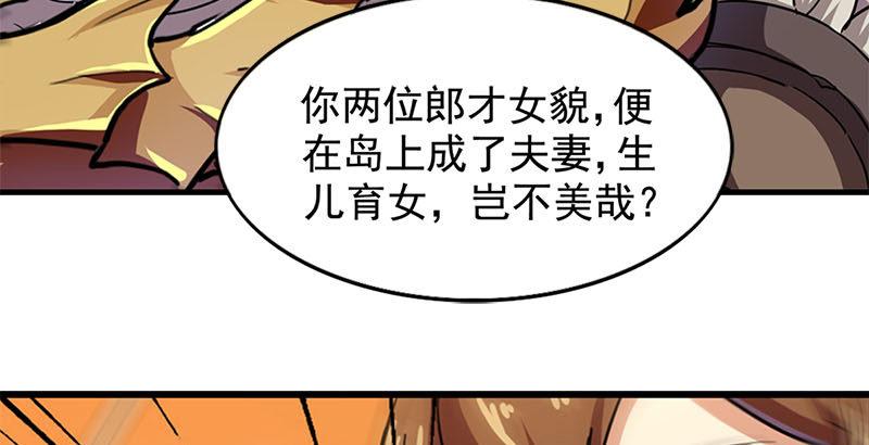 倚天屠龙记韩漫全集-第十八话 生机？危机？无删减无遮挡章节图片 