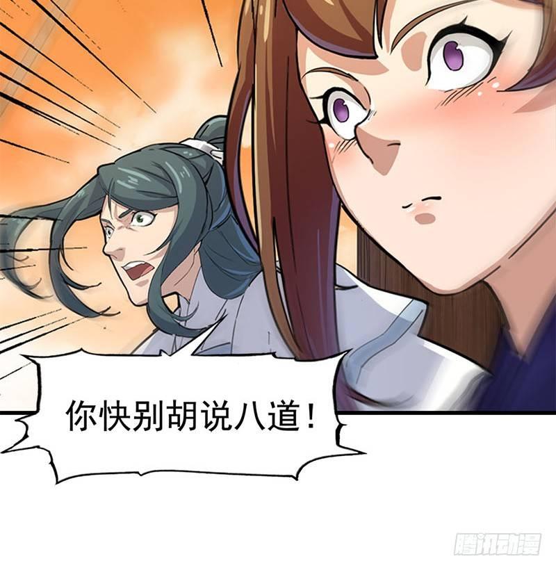 倚天屠龙记韩漫全集-第十八话 生机？危机？无删减无遮挡章节图片 