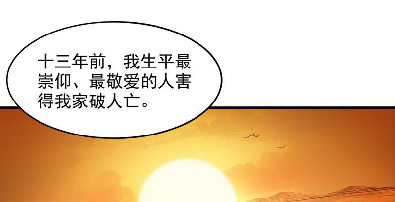 倚天屠龙记韩漫全集-第十八话 生机？危机？无删减无遮挡章节图片 
