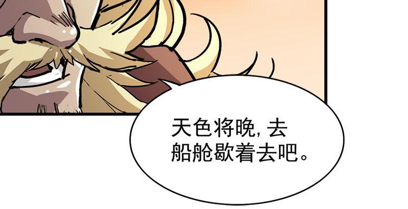 倚天屠龙记韩漫全集-第十八话 生机？危机？无删减无遮挡章节图片 