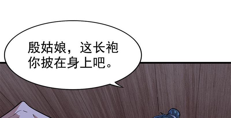 倚天屠龙记韩漫全集-第十八话 生机？危机？无删减无遮挡章节图片 