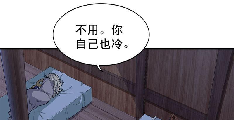 倚天屠龙记韩漫全集-第十八话 生机？危机？无删减无遮挡章节图片 