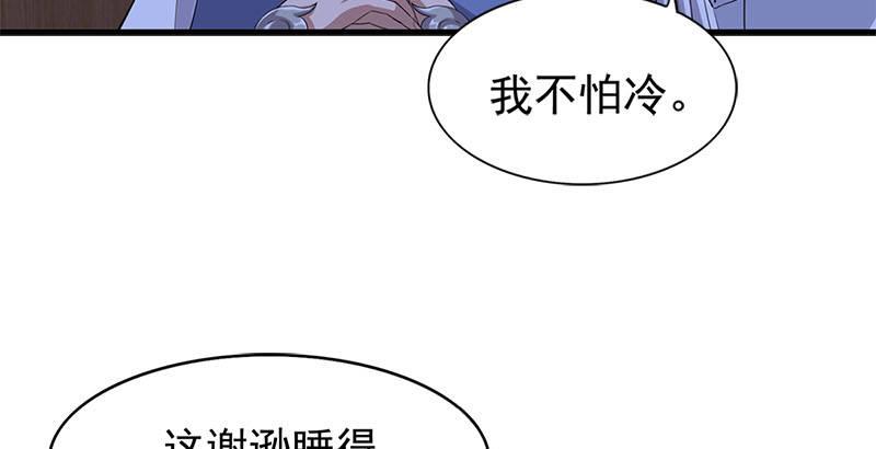倚天屠龙记韩漫全集-第十八话 生机？危机？无删减无遮挡章节图片 
