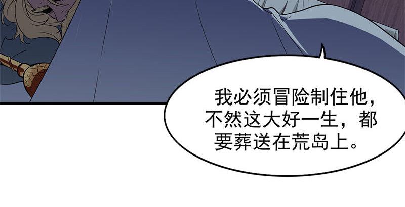 倚天屠龙记韩漫全集-第十八话 生机？危机？无删减无遮挡章节图片 