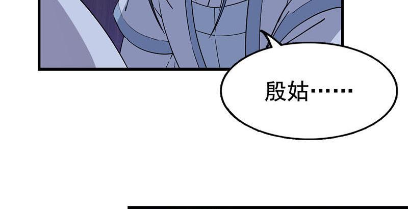 倚天屠龙记韩漫全集-第十八话 生机？危机？无删减无遮挡章节图片 