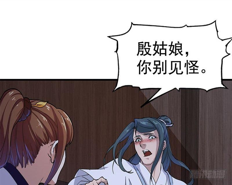 倚天屠龙记韩漫全集-第十八话 生机？危机？无删减无遮挡章节图片 
