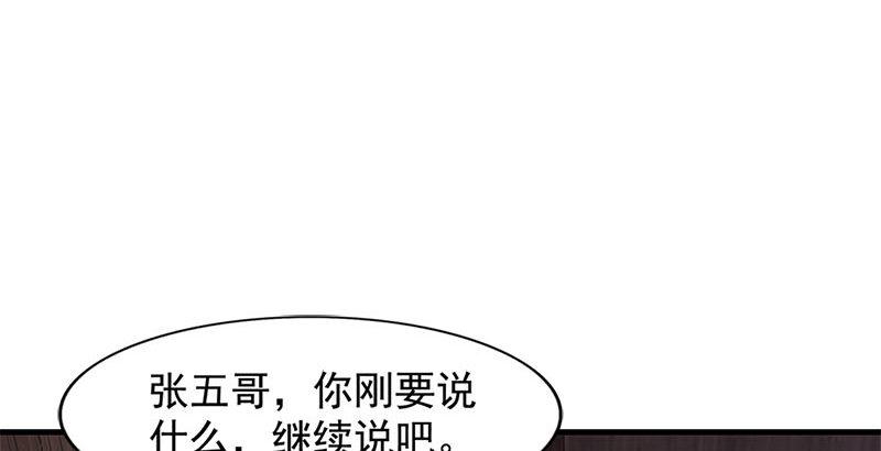 倚天屠龙记韩漫全集-第十八话 生机？危机？无删减无遮挡章节图片 