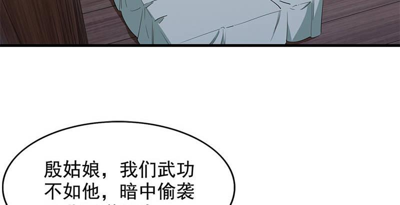 倚天屠龙记韩漫全集-第十八话 生机？危机？无删减无遮挡章节图片 