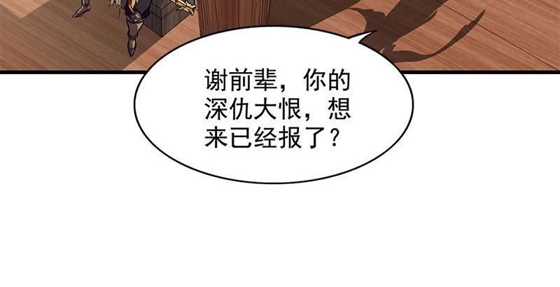 倚天屠龙记韩漫全集-第十八话 生机？危机？无删减无遮挡章节图片 