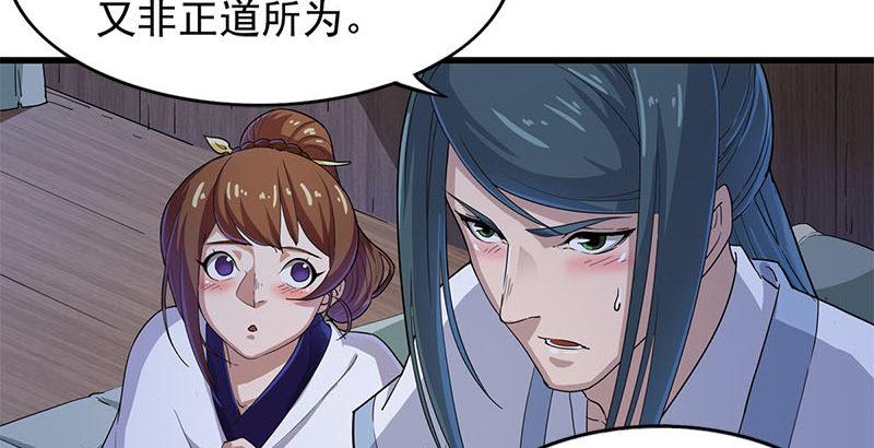 倚天屠龙记韩漫全集-第十八话 生机？危机？无删减无遮挡章节图片 