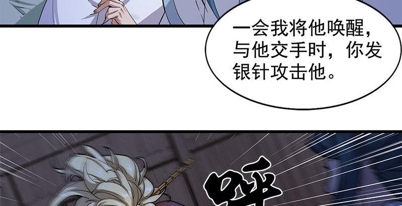 倚天屠龙记韩漫全集-第十八话 生机？危机？无删减无遮挡章节图片 
