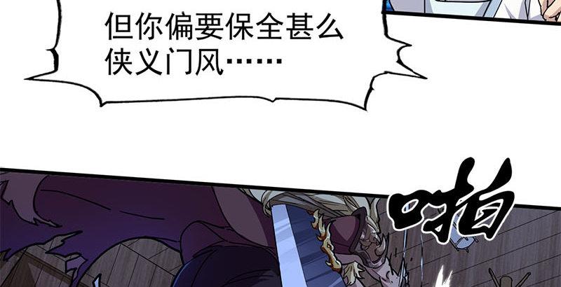倚天屠龙记韩漫全集-第十八话 生机？危机？无删减无遮挡章节图片 