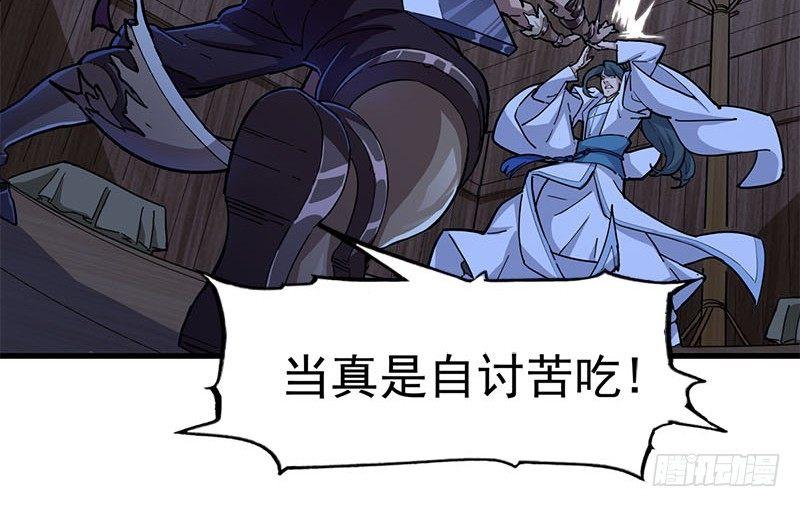 倚天屠龙记韩漫全集-第十八话 生机？危机？无删减无遮挡章节图片 