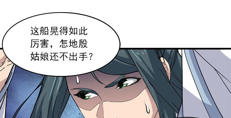 倚天屠龙记韩漫全集-第十八话 生机？危机？无删减无遮挡章节图片 