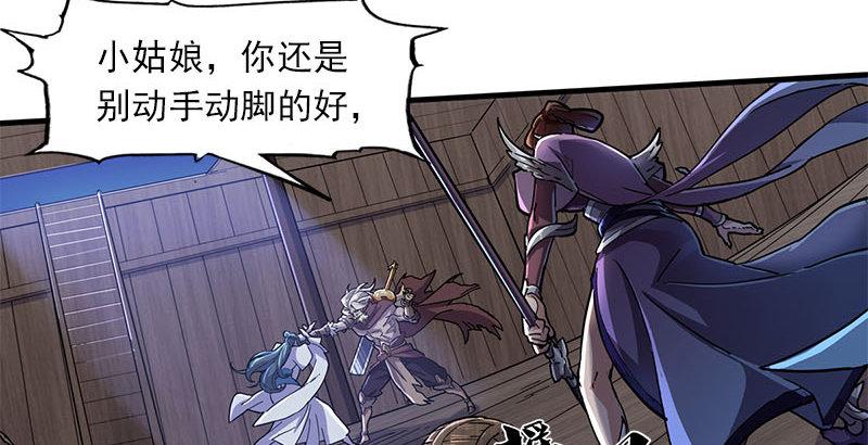 倚天屠龙记韩漫全集-第十八话 生机？危机？无删减无遮挡章节图片 